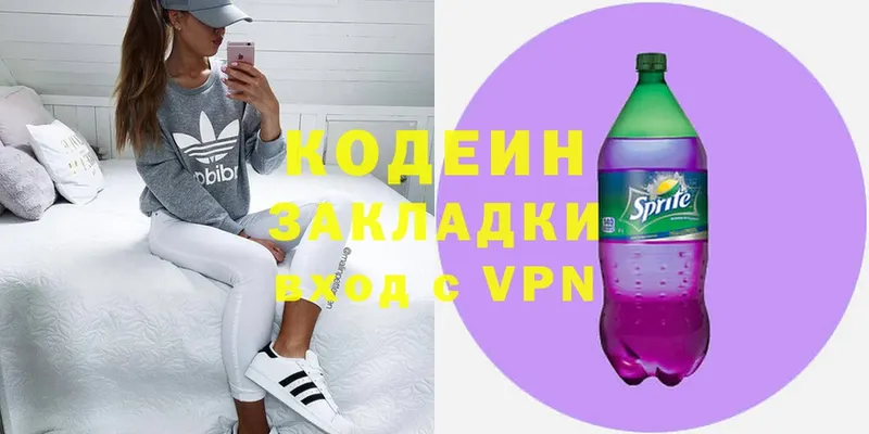 Codein Purple Drank  Исилькуль 