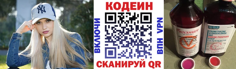 MEGA ONION Исилькуль Codein напиток Lean (лин) где продают
