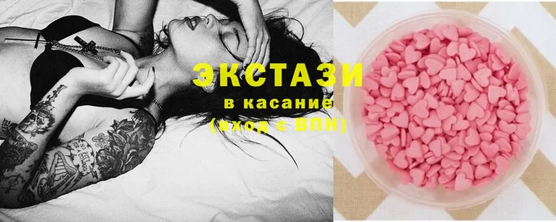 Ecstasy круглые  нарко площадка Telegram  Исилькуль  цены  