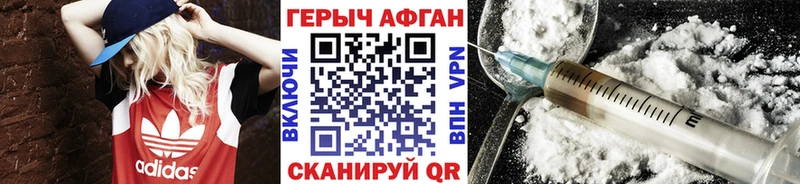 где найти   Исилькуль  Героин хмурый 