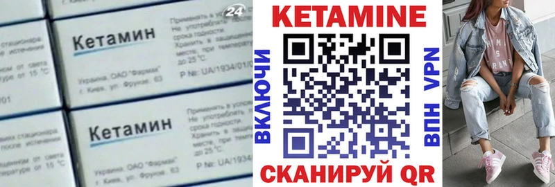 КЕТАМИН VHQ  Исилькуль 