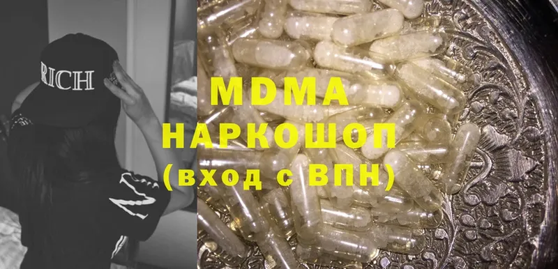 где купить наркотик  Исилькуль  MDMA кристаллы 